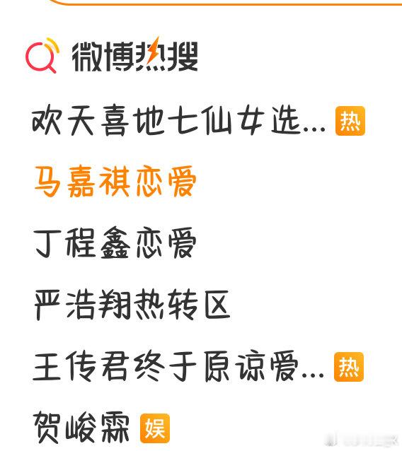 啊？ 