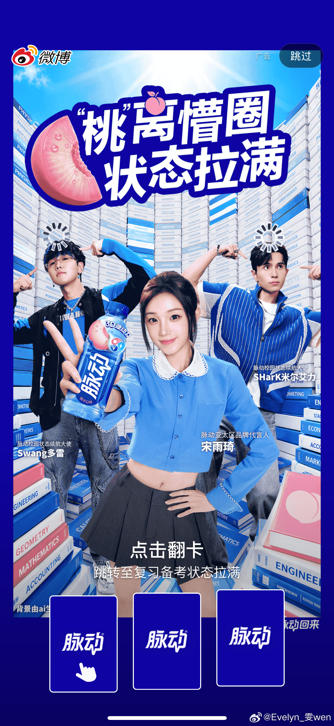 今天又轮回来脉动了哈哈哈哈 