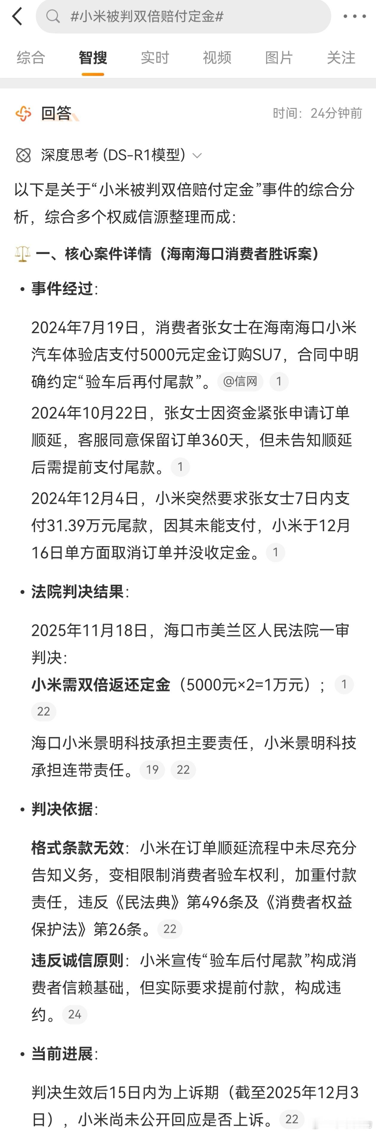 微博智搜，这事定了？