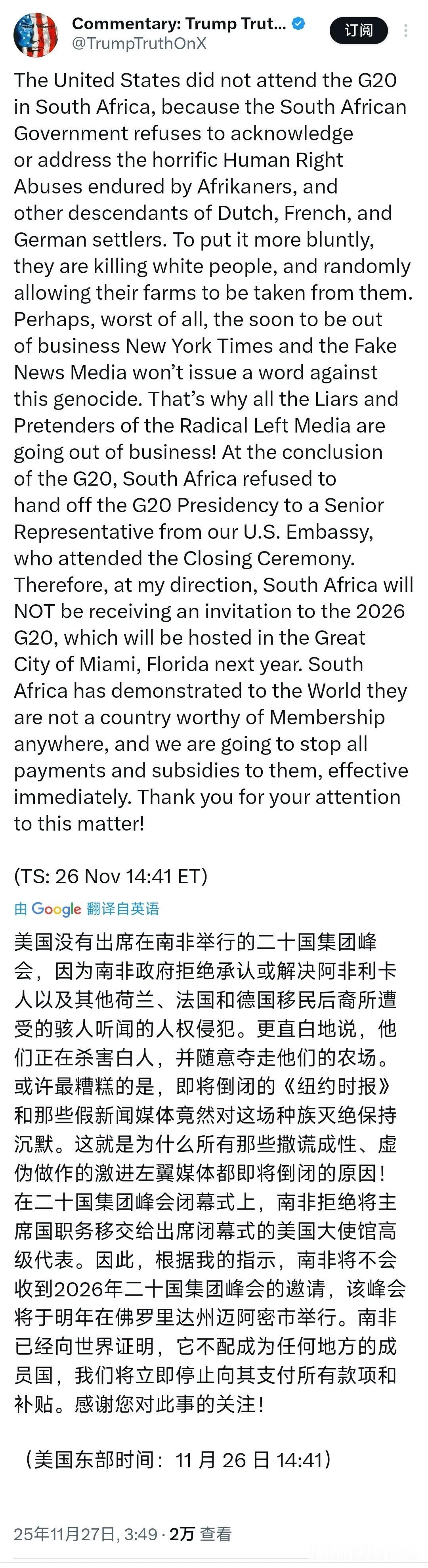 创作训练营2期开营啦拒绝参加G20峰会的美国总统特朗普又发话了，因为南非政府涉嫌