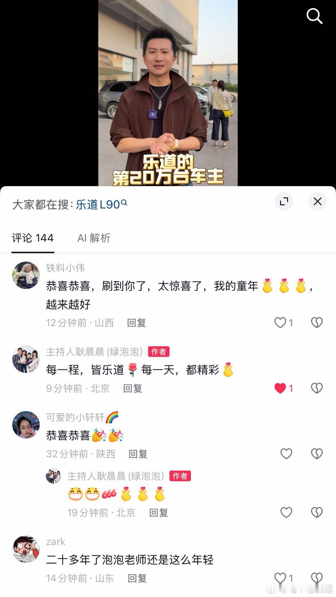 晚上刷到热搜，一下子被拽回十几年前。我家那两个小子小时候，电视里没少放《小小智慧