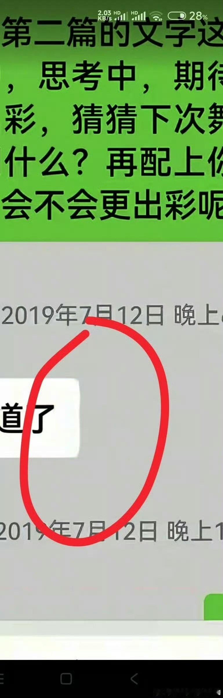 曝严军严浩翔聊天气泡边框没有对齐严军严浩翔聊天记录疑似p图 严军严浩翔聊天记录疑