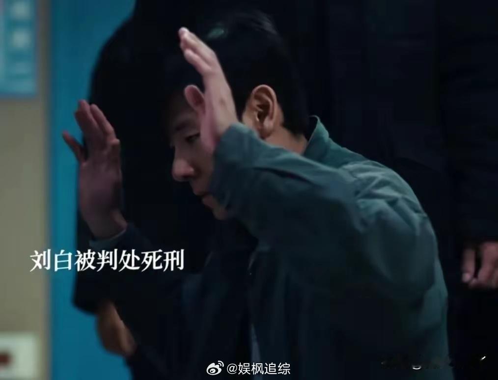《风中的火焰》结局真相大白，雷富贵背锅，二叔仗义，温小玲太惨 