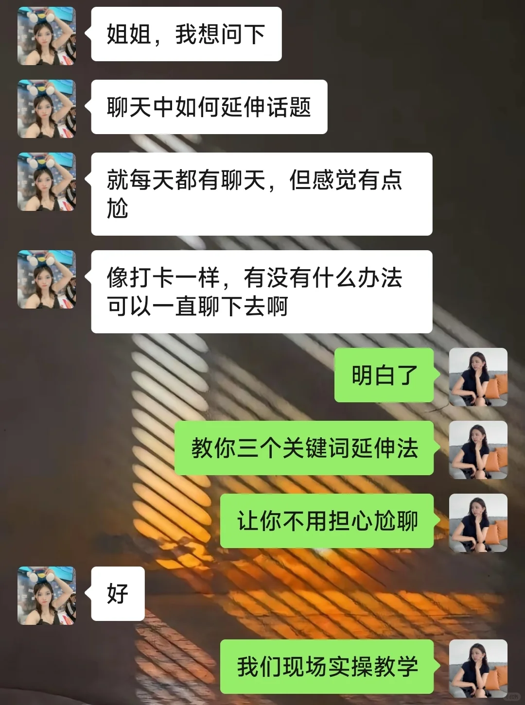 没话题如何延伸