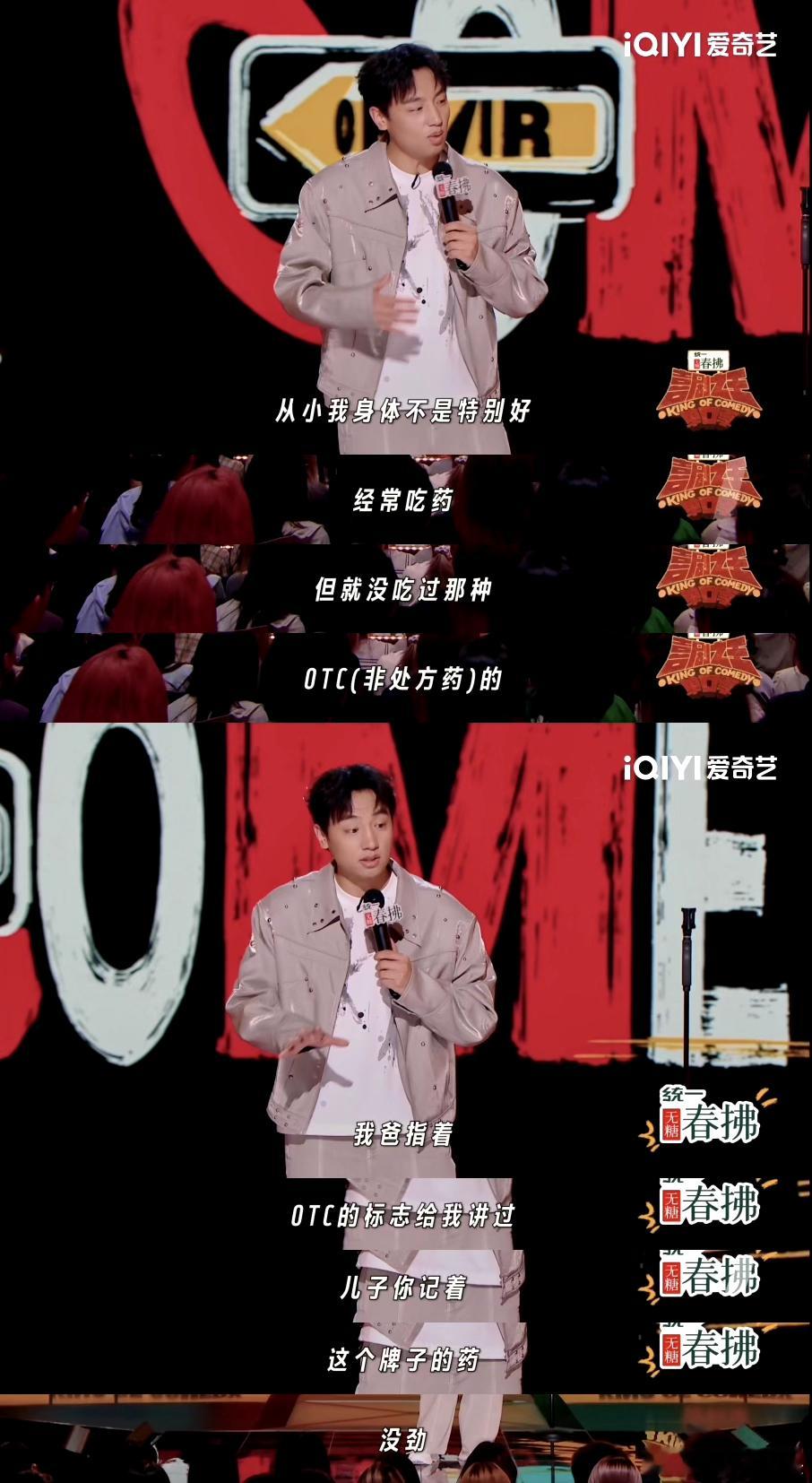 爸妈也是第一次当医生喜剧之王单口季鑫博觉得原谅要时间，却盼爸妈道歉，“谁不是第一