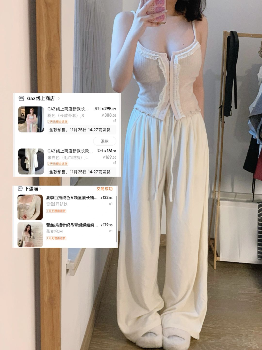 不显身材我不穿！！！