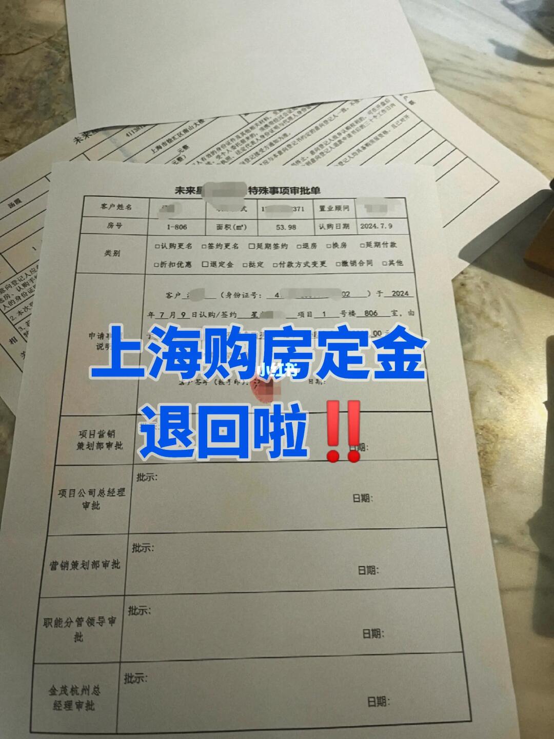买房后悔了❗️