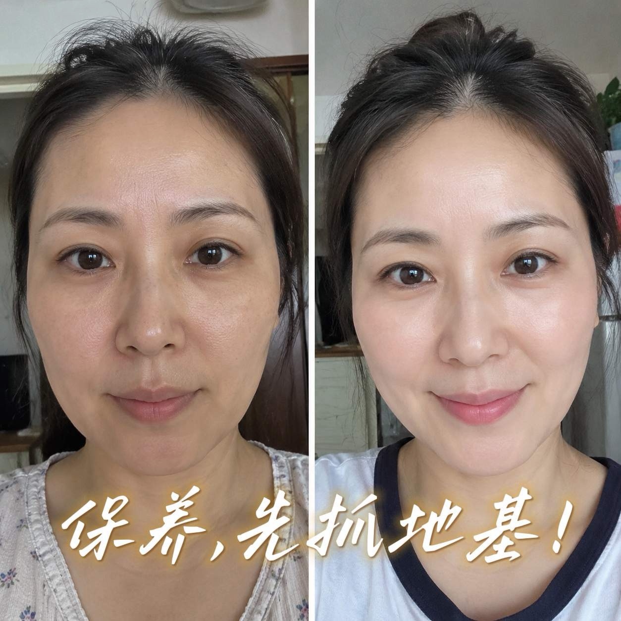 地基打牢了，楼才稳！脸也一样！抗老先打地基！具体怎么做？我给焦作粉丝的方法，亲测