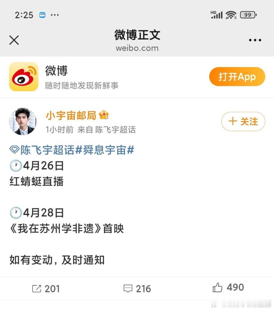 小宇宙们起立！陈飞宇纪录片我在苏州学非遗首映礼终于来了