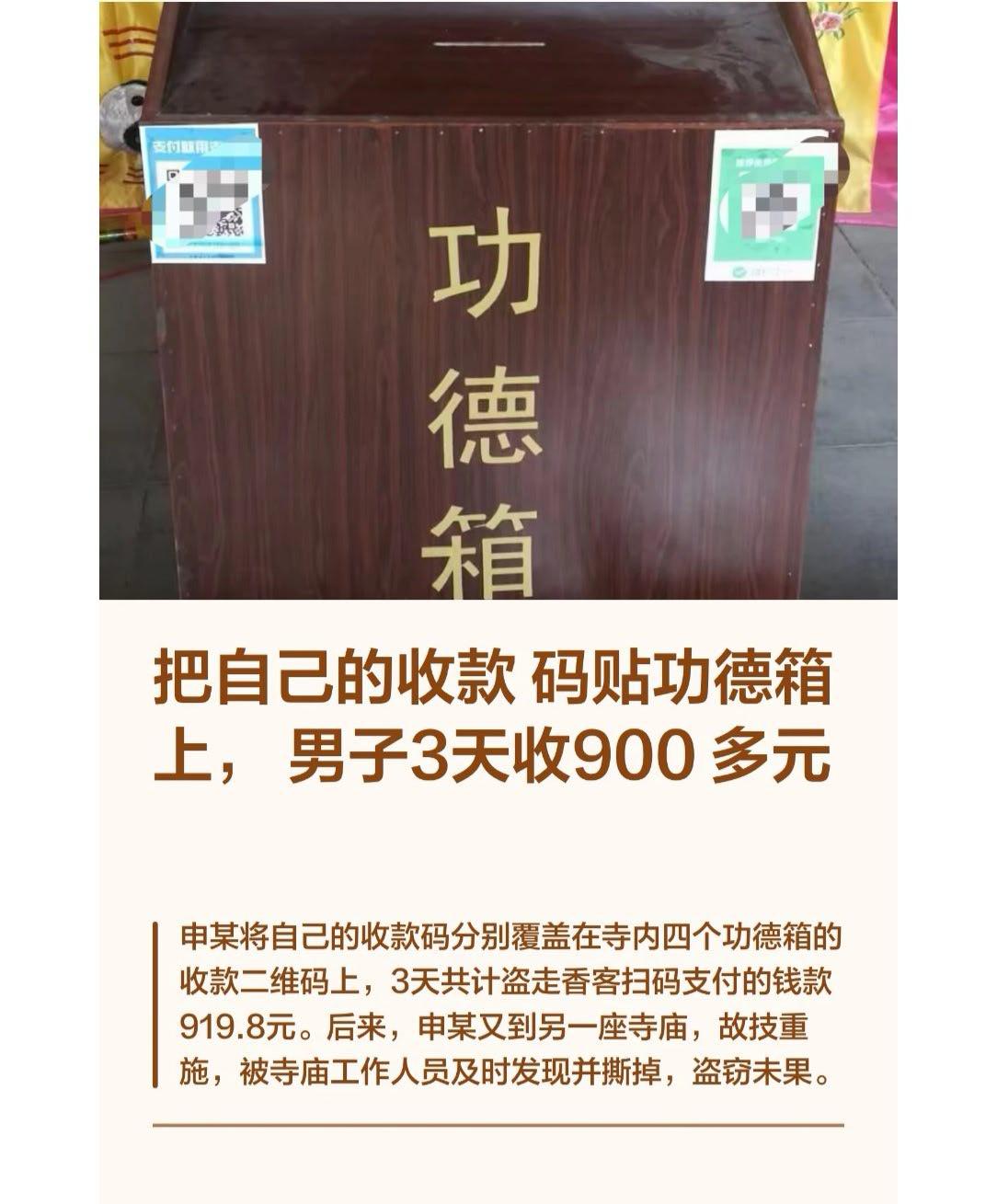 真是无知者无畏呀！真是什么钱都敢拿！