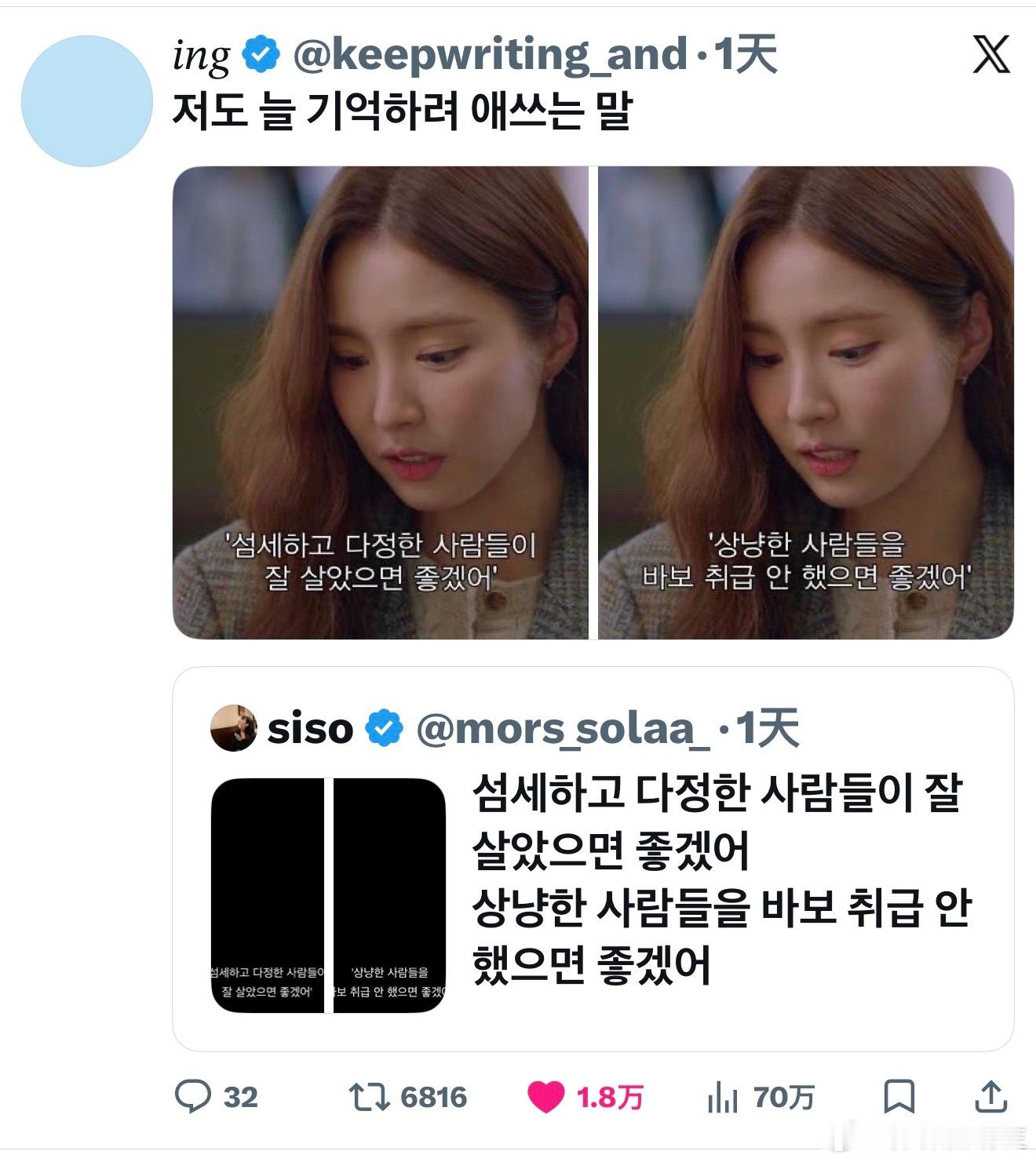 【热推1.8w赞】“希望细腻又温柔的人们能好好生活”“希望不要把善良的人当傻瓜对