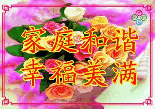 岁岁风调雨顺，请赐下联

年年幸福安康

天天喜气盈门