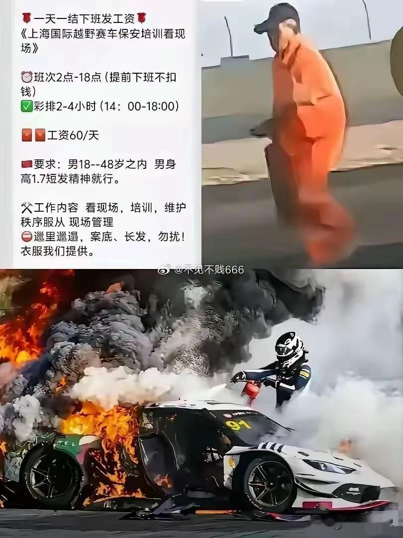 如果事故车手得知现场救援人员日薪只有60元时，他还奢求救援人员舍身取义、拼死救火