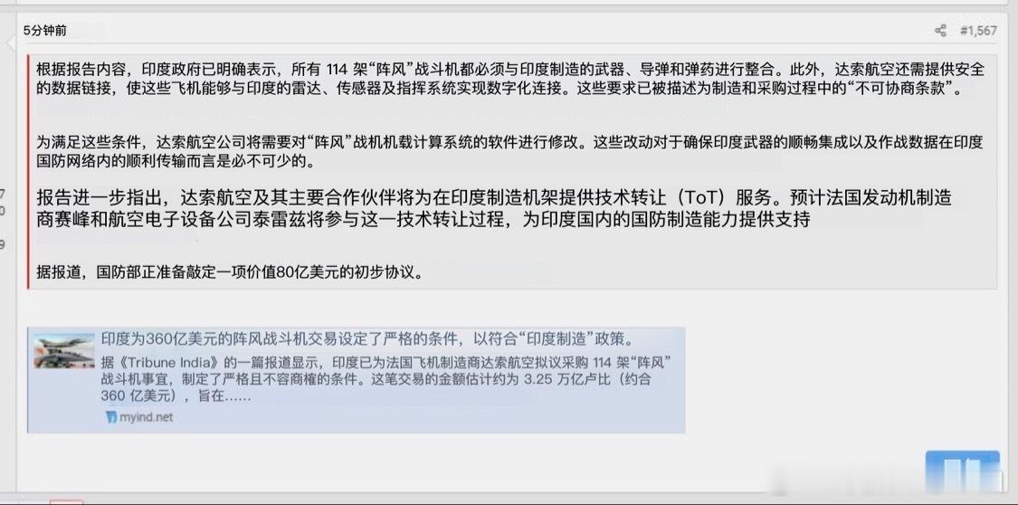 全球武器装备盘点歼10c是怎么击杀印度阵风的日耳曼赢学 印度空军阵风采购动态➡️