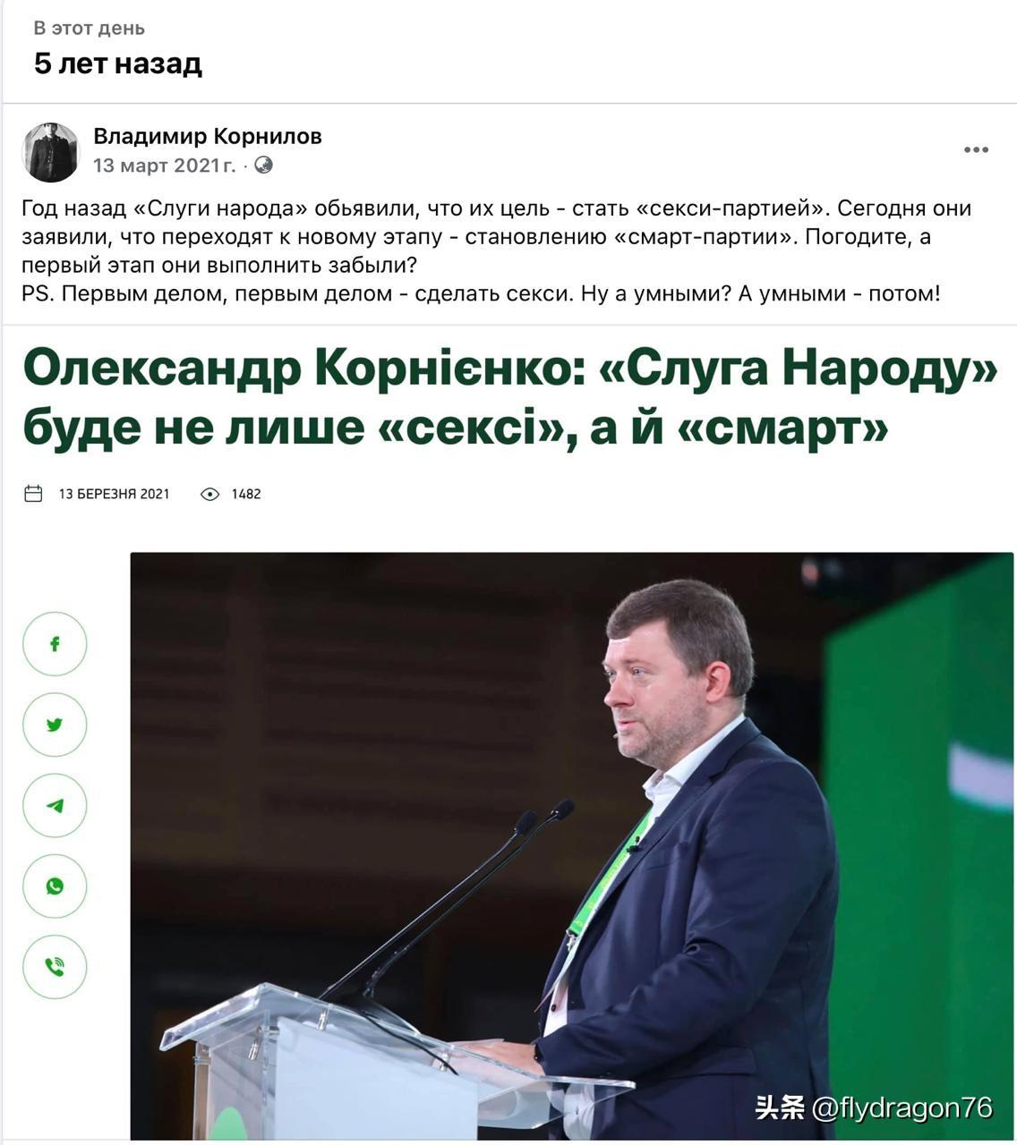 整整五年前，泽连斯基的“人民公仆”党公布了其竞选纲领。他们在纲领中宣称，不再立志