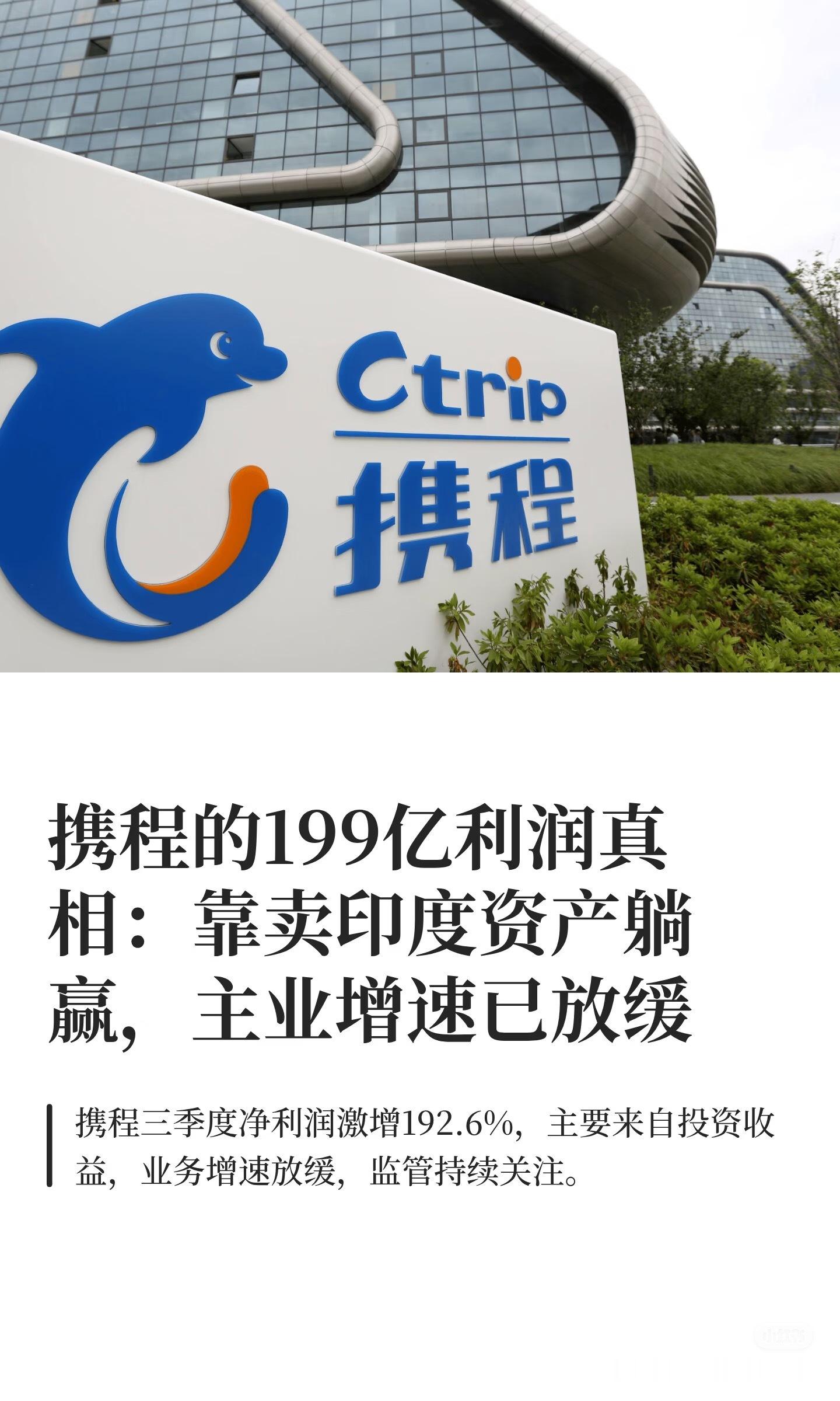 听说李湘账号被封就是参与了携程 