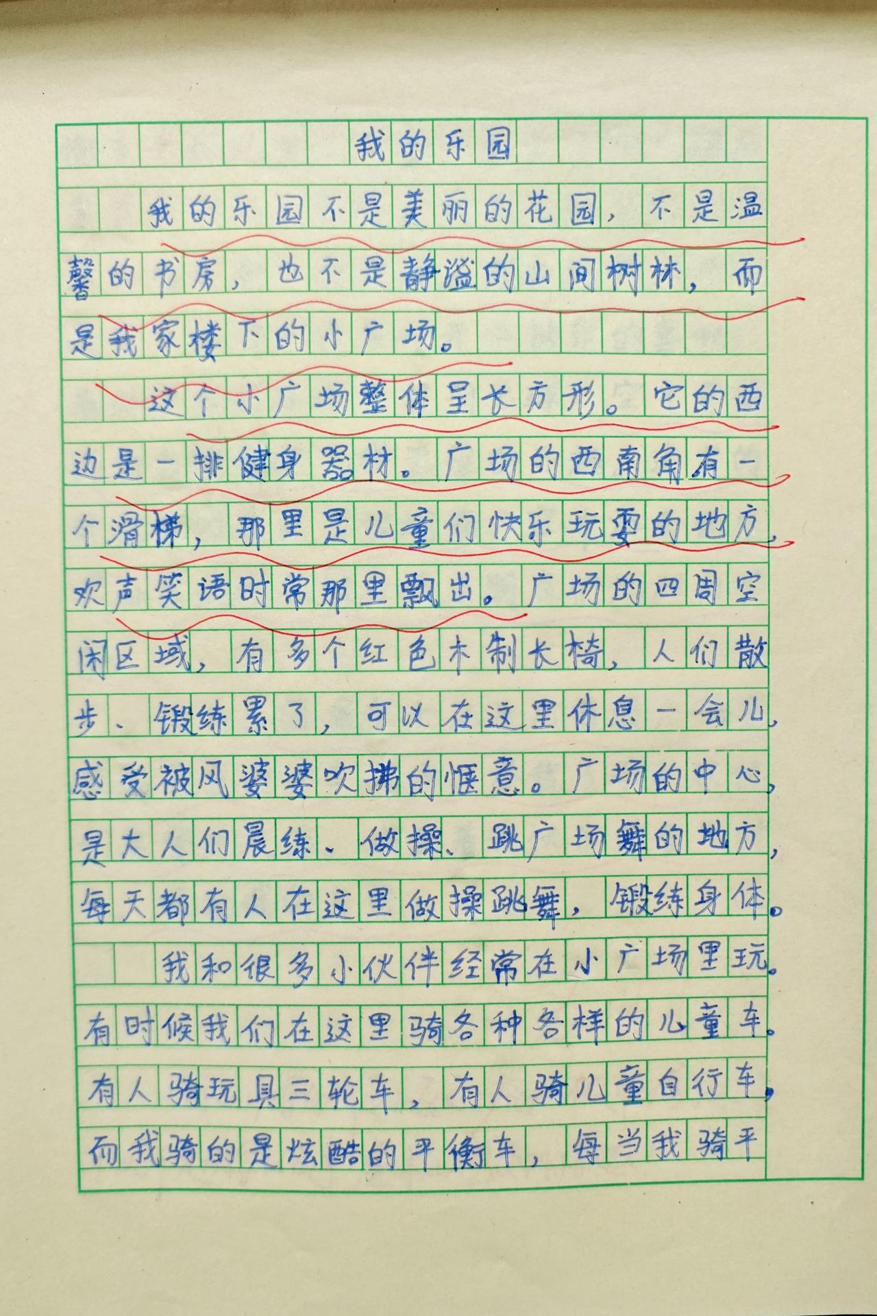 四年级语文老师:一单元习作《我的乐园》优秀作文新鲜出炉[送自己一朵花]为孩子们分