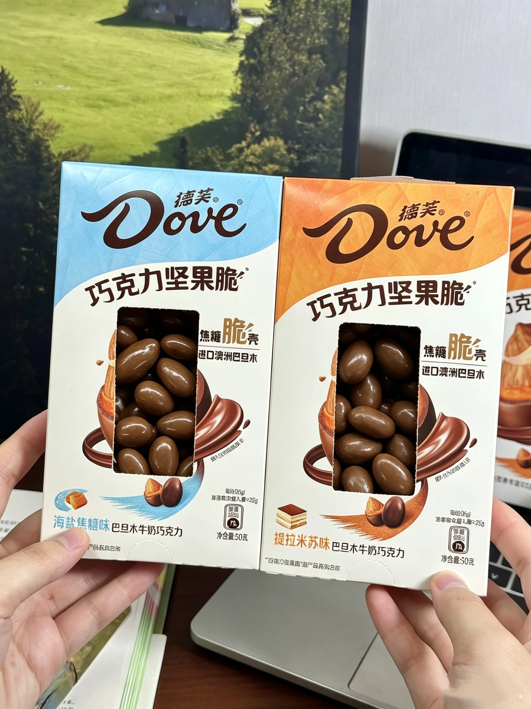 是谁吃到德芙新品巧克力坚果脆啦