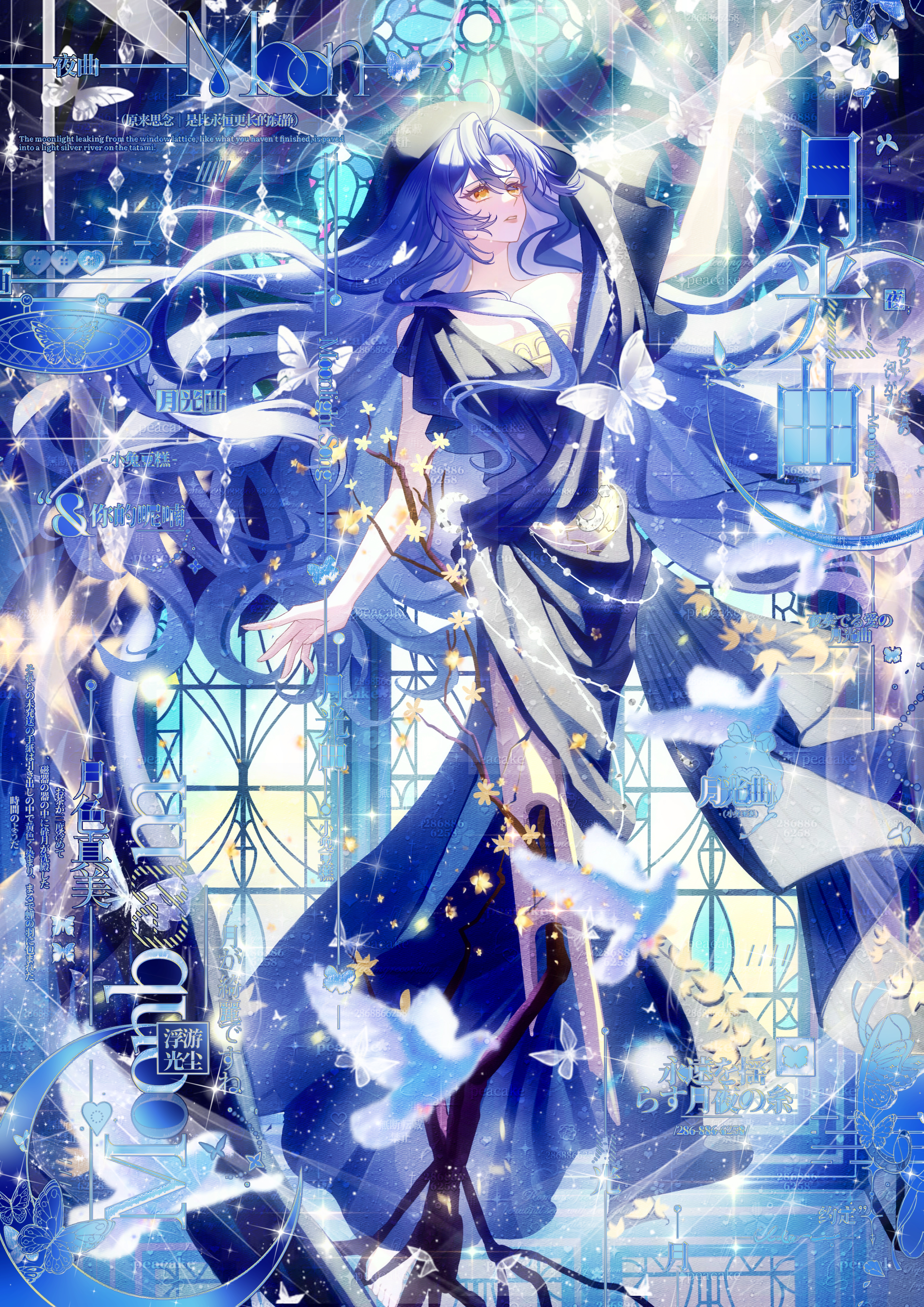 白露今天咕了吗一载逐光·展露锋芒白露登场一周年八周年人气监管请投白露⋆𐙚₊˚┈