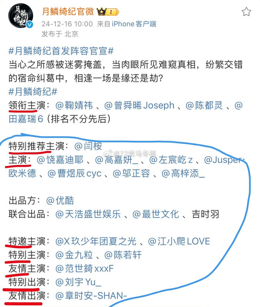 给后面那些糊糊想那么多主演title干嘛？浪费打工人的头发 