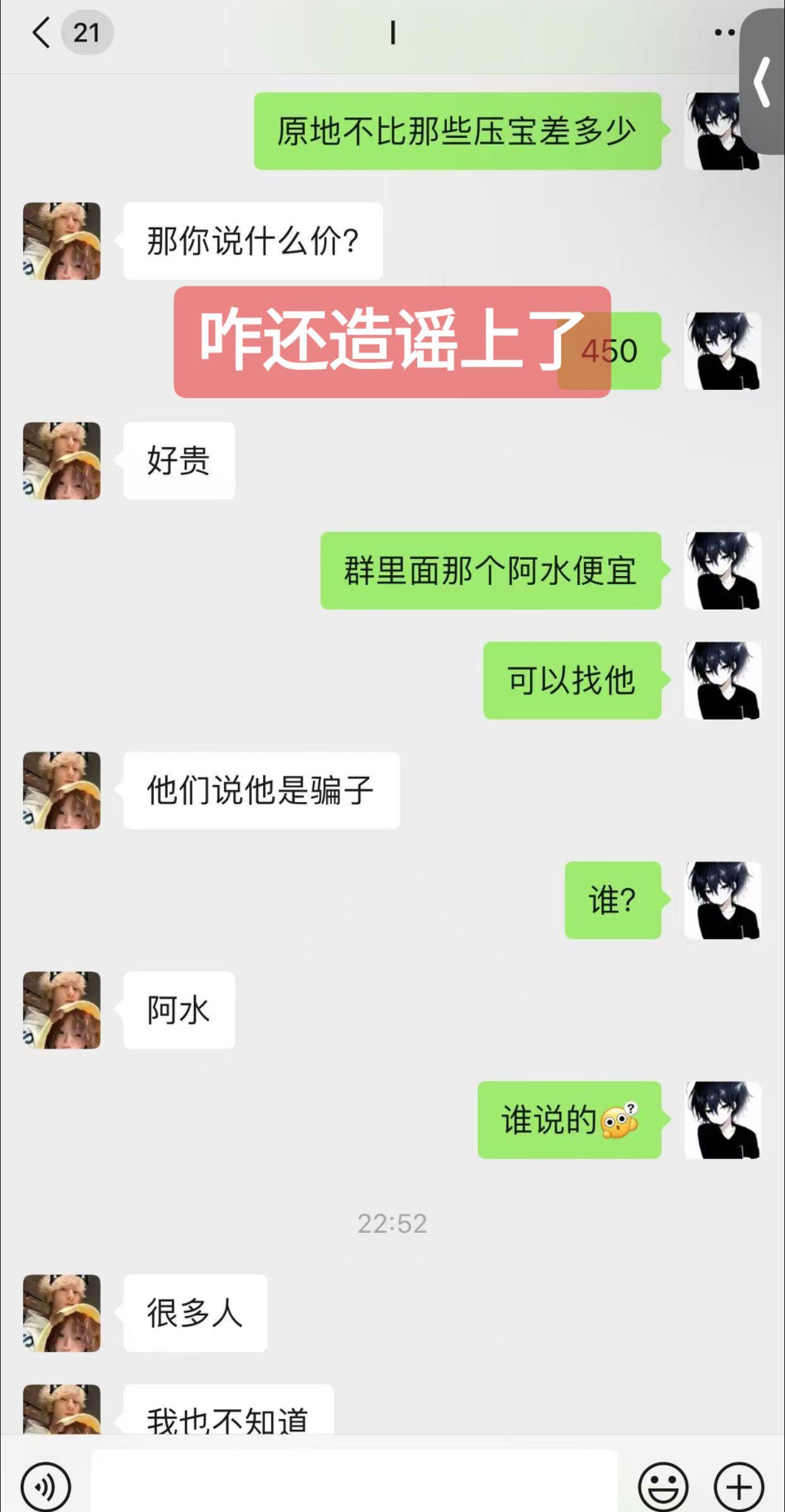 不要造谣哦，诽谤不好哦，全网有我骗人的证据，找我有奖励