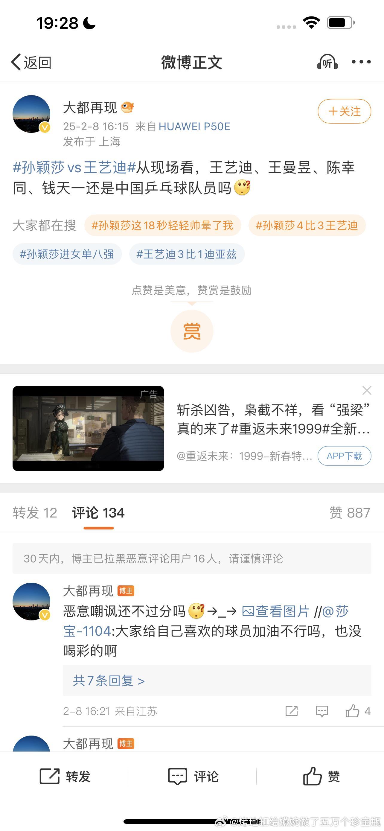 男的对自己老婆孩子都只说话不花钱，对所谓的自己支持的运动员还能去花钱加油么，只会