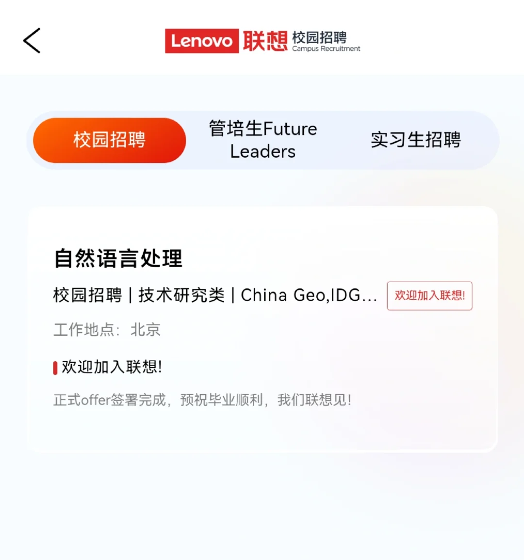 当一个28岁的女生面试了100场之后