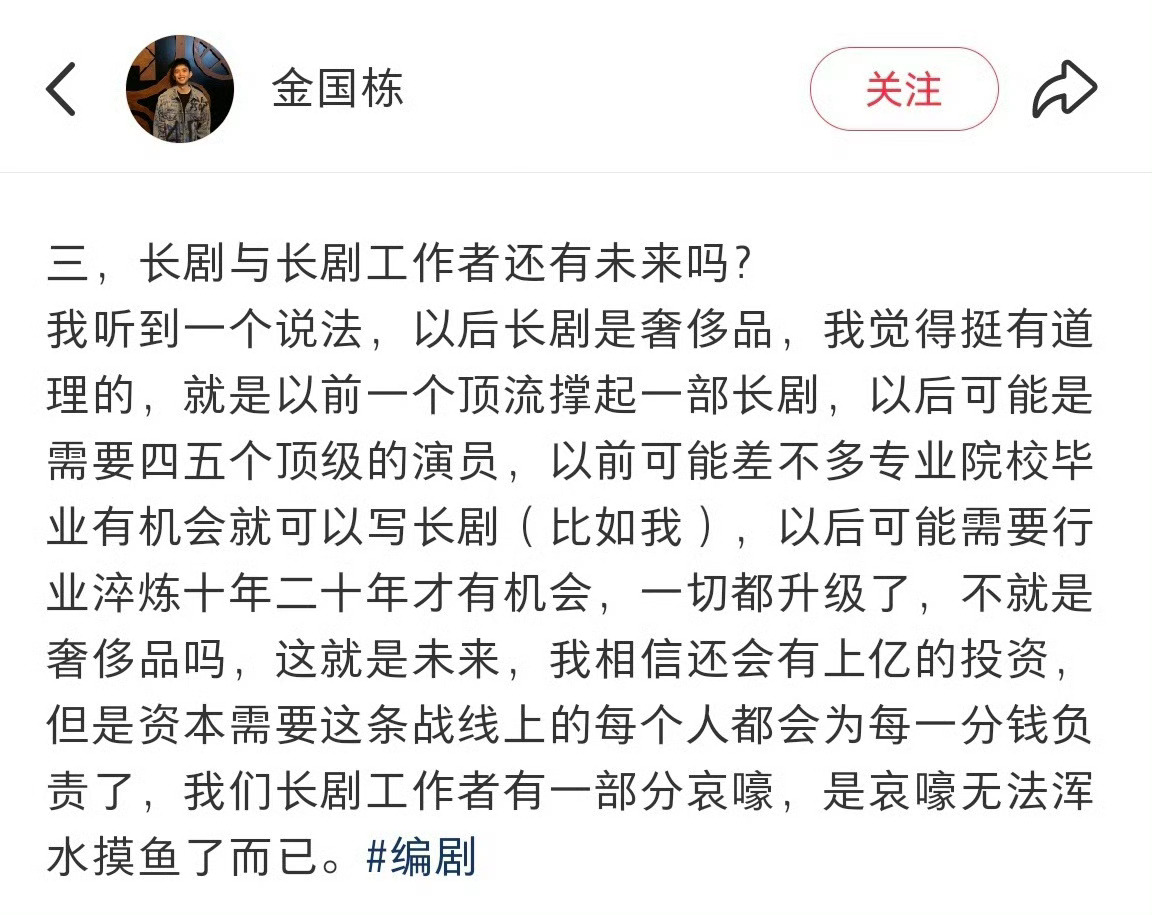 未来的长剧是奢侈品 ​​​