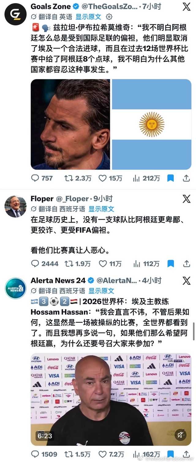 经典外网环节阿根廷 脏