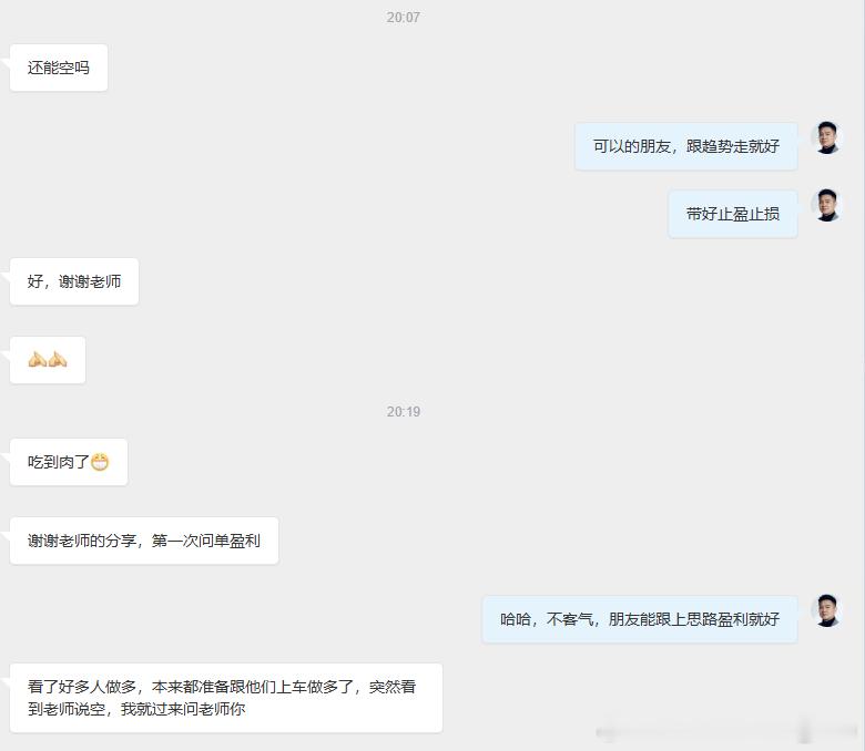 每当看到大家能跟上操作盈利，心情瞬间就开心佷多在市场里，说到底无非就是多空两个方