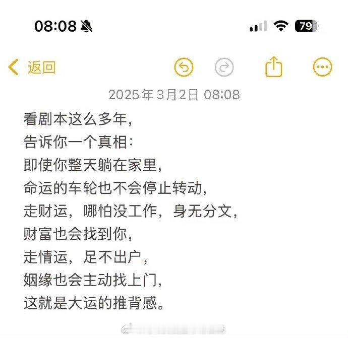 人的大运是真实存在的 你会感受到命运的推背感~当你走完一个大运，接近下一个大运时