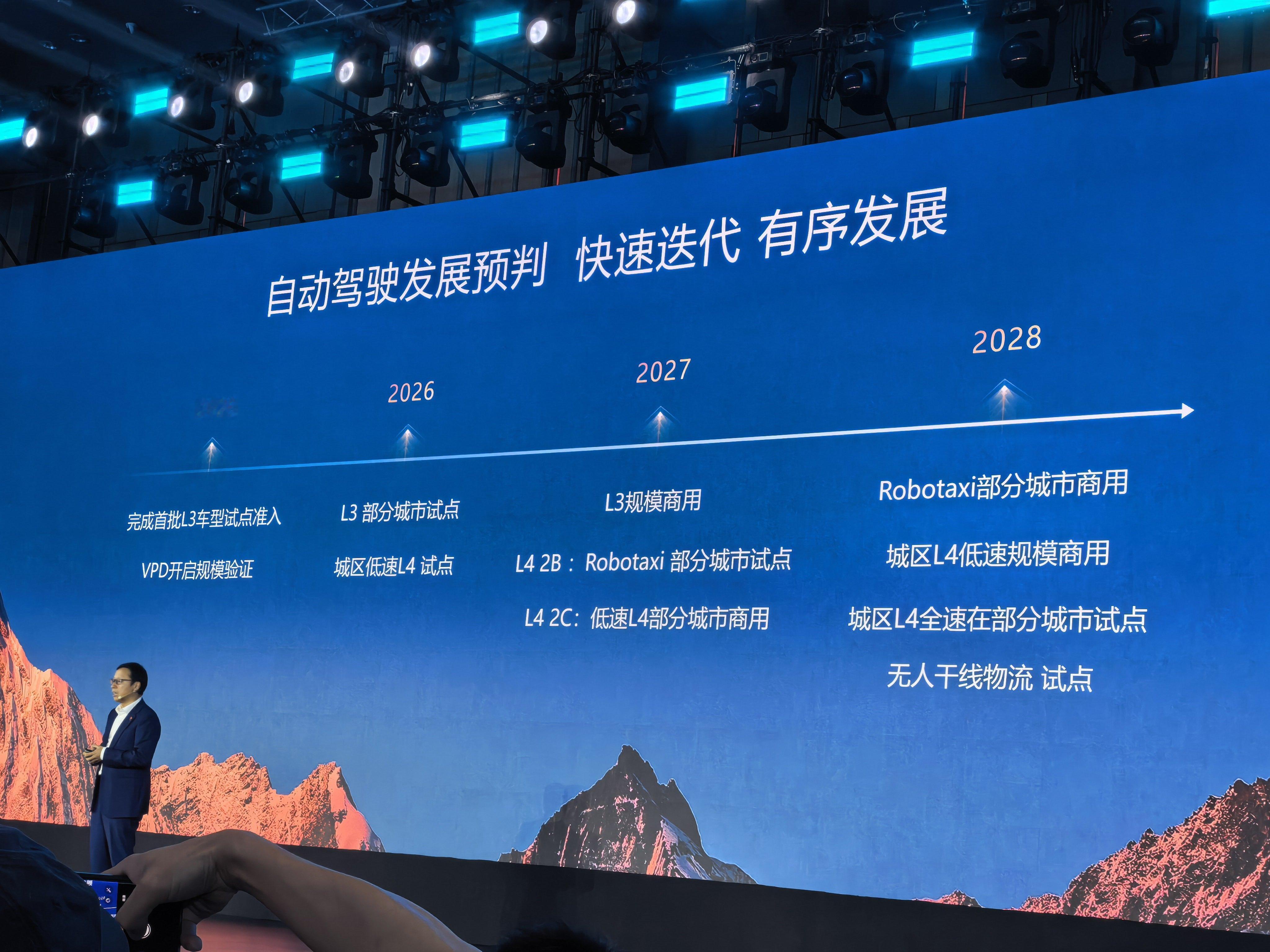 在今天的华为乾崑媒体日上，华为重磅分享了对自动驾驶安全要求与未来发展的深度判断。