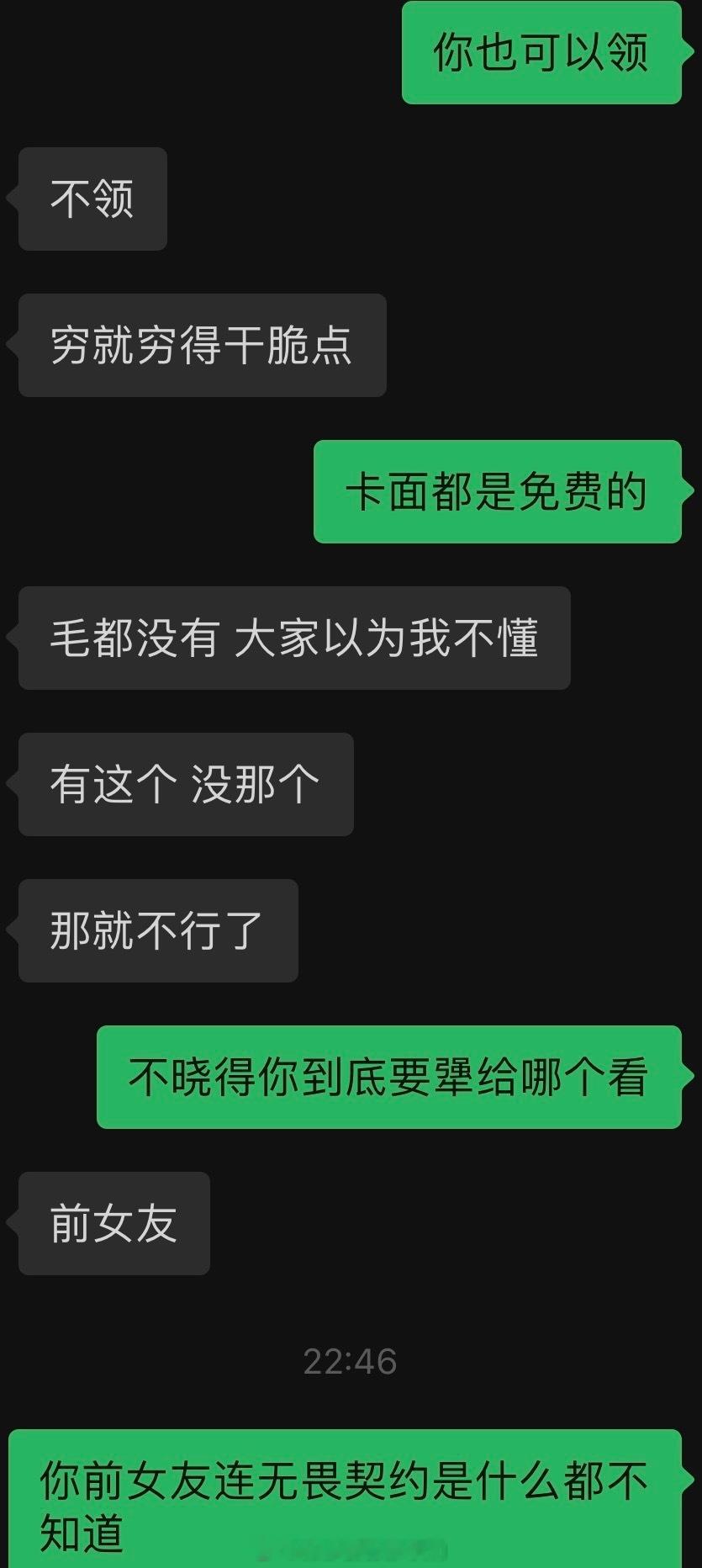 投：笑了足足有五分钟...（卡面是最近送的那个双城之战爆爆的卡面，他明明喜欢但是