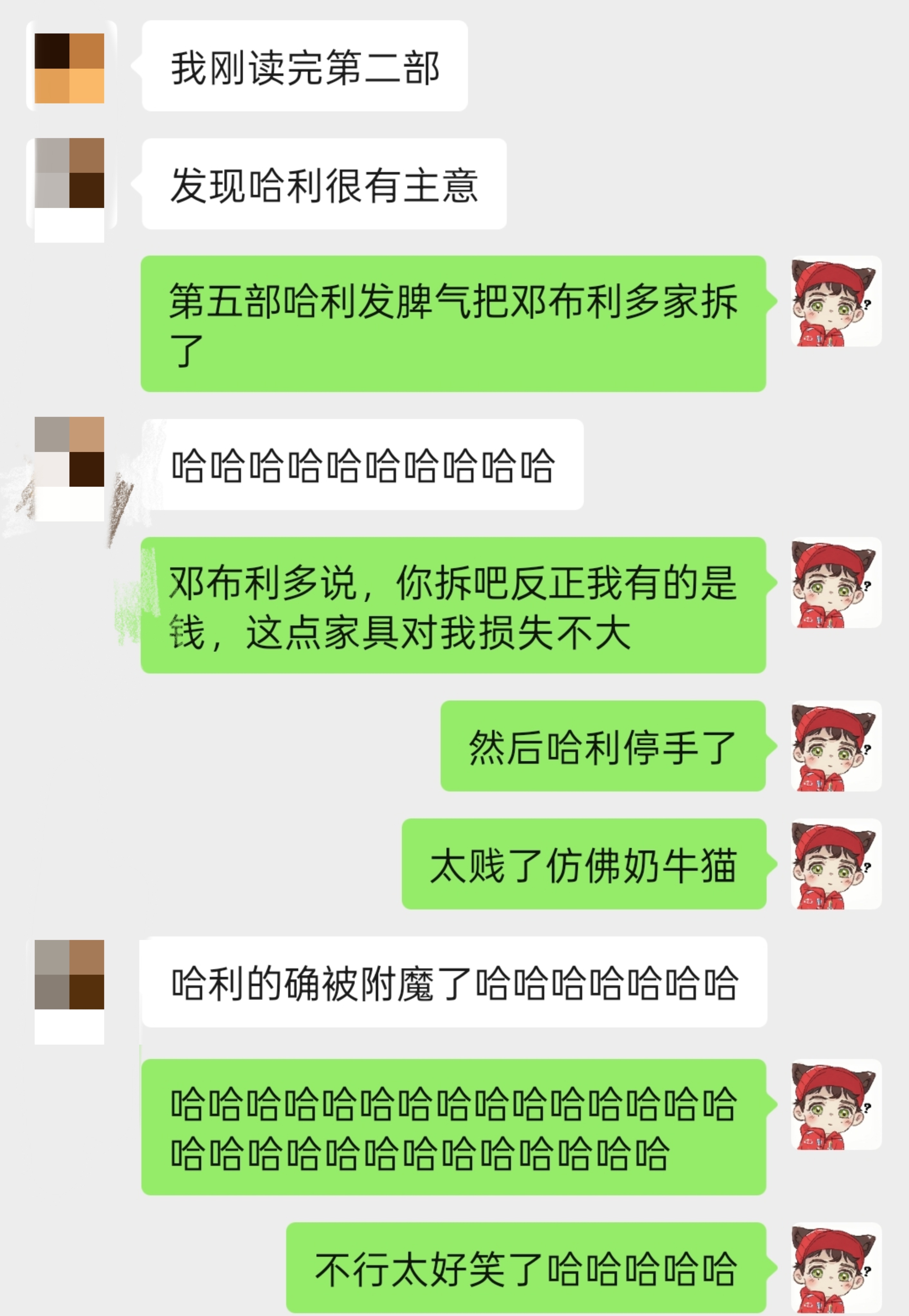 《哈利的确被附魔了》哈哈哈哈哈哈哈哈哈哈哈哈哈哈哈哈哈哈哈哈 ​​​