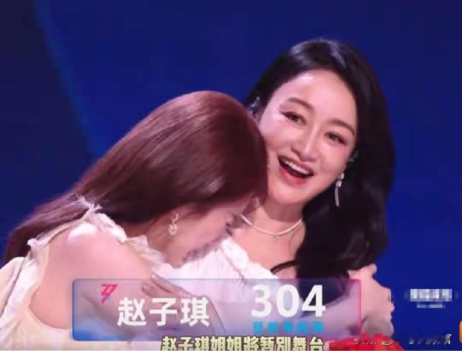 闹大了！赵子琪淘汰后硬刚浪姐节目组，特殊对待引热议
        
    声