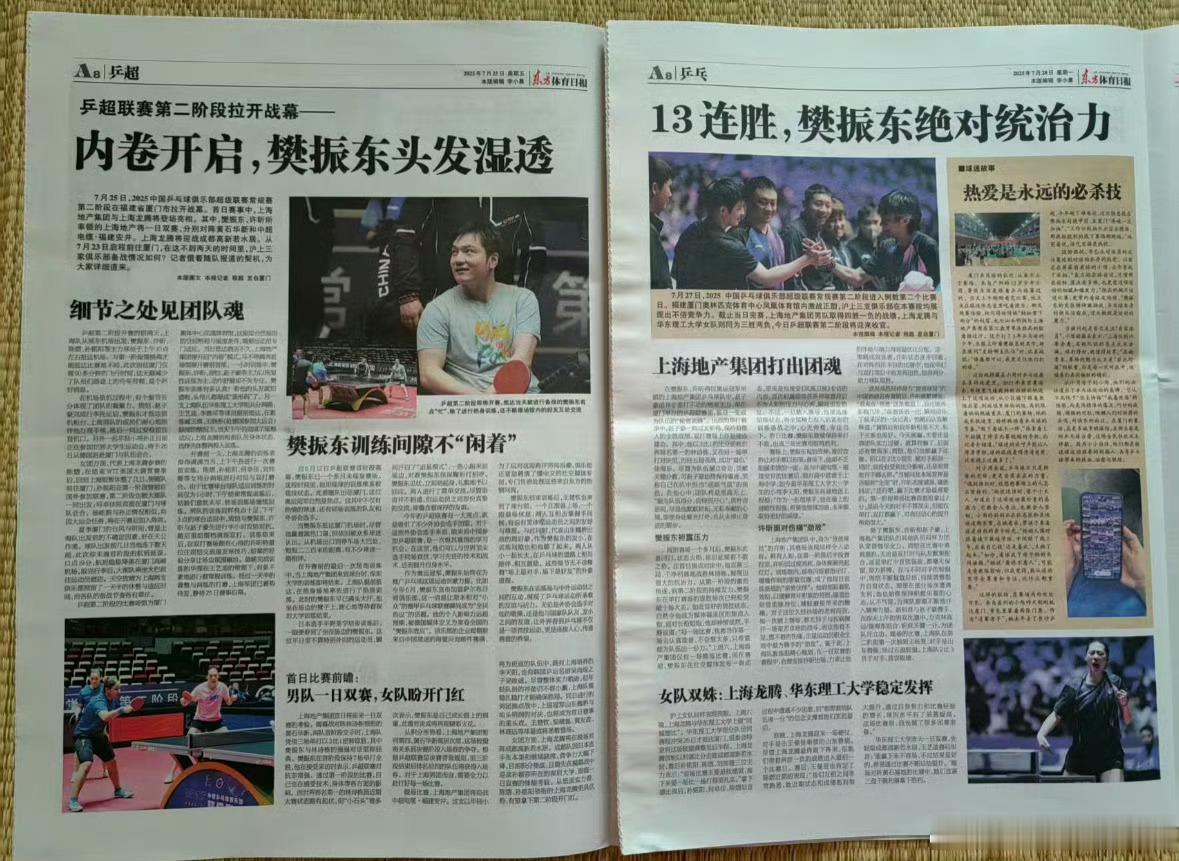 时至今日，你仍是我的光芒，2025乒超樊振东再次亮剑斩获“13连胜”，他的态度依