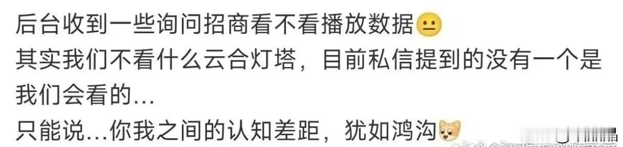 又在讨论云合、酷云这些数据在业内到底受不受重视。其实平台和广告商内部都有非常细化