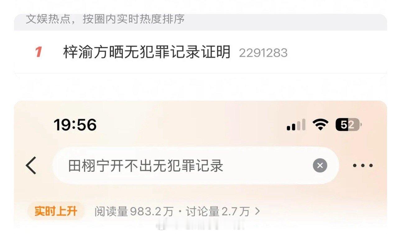 梓渝方晒无犯罪记录证明支持田栩宁赶紧开一个无fz记录证明 