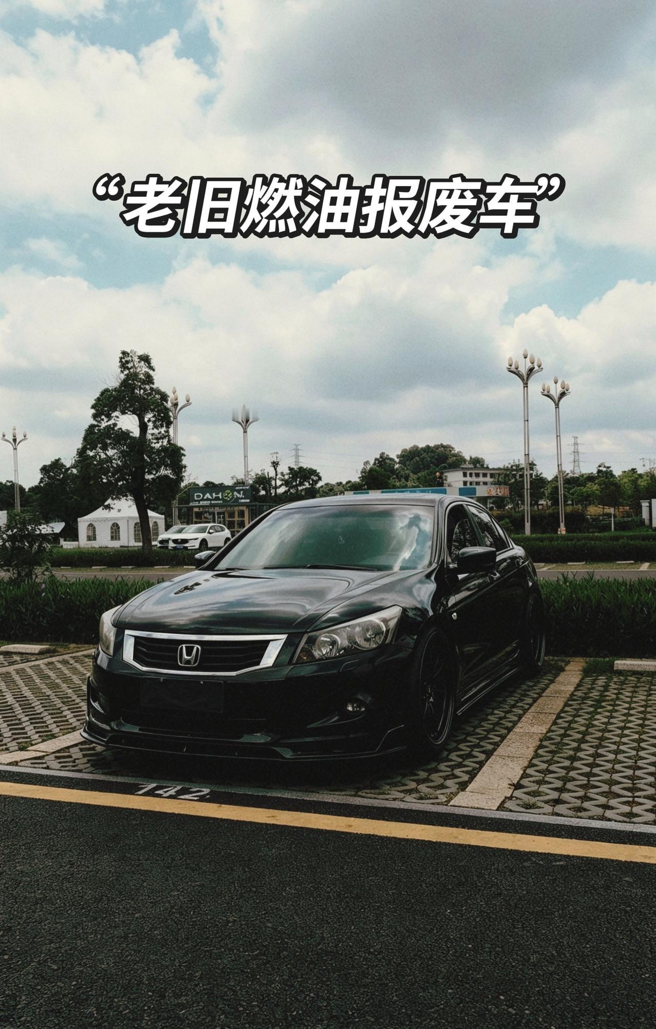 许多人眼里的“老旧燃油报废车”！人为什么要怀旧，你可以在那个年代的某些物品上寻找