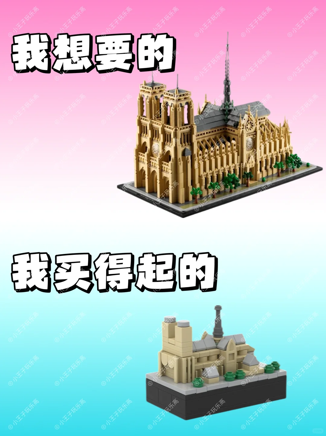 我想要的 VS 我买得起的