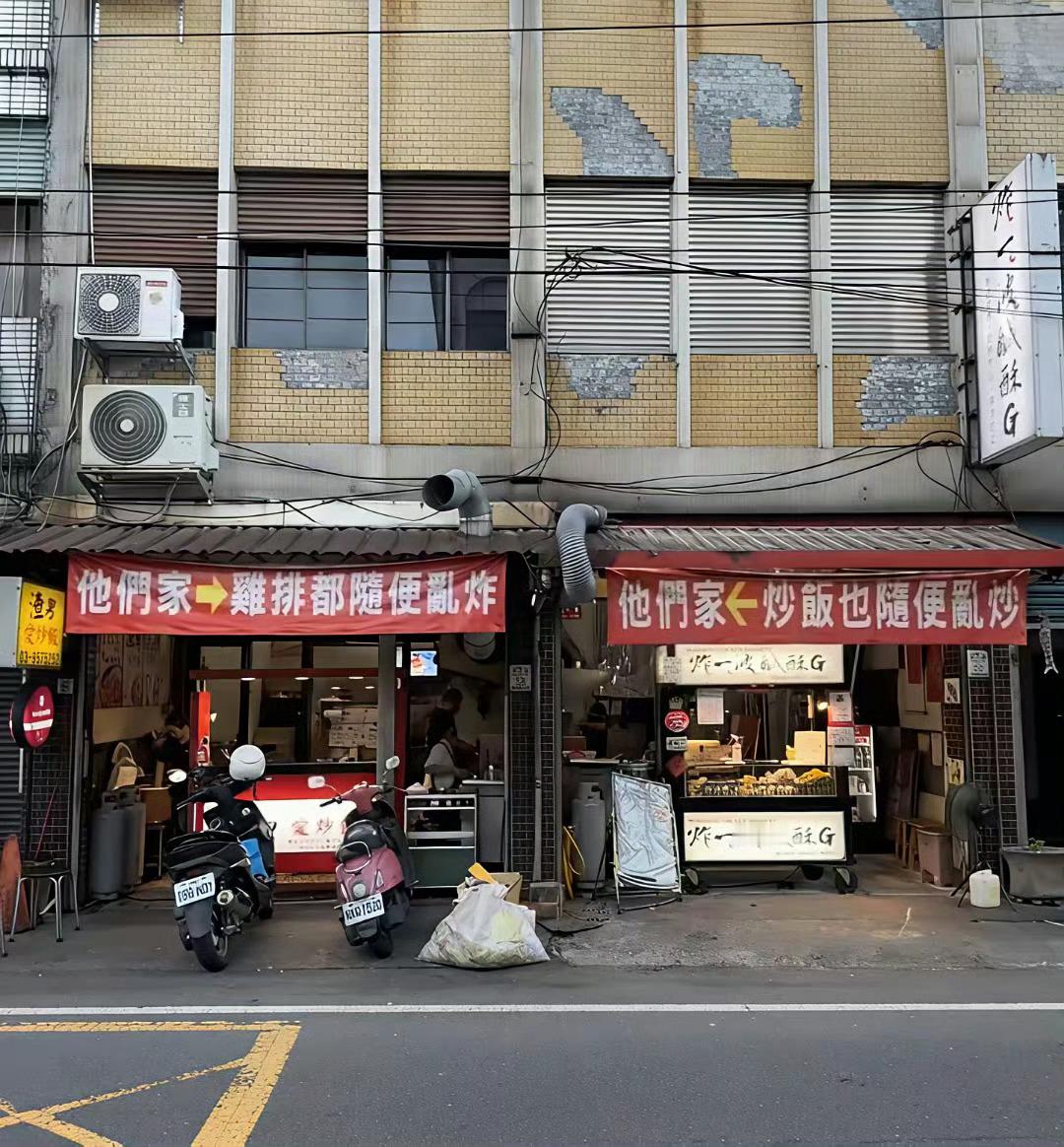 互相诋毁的商家 ​​​