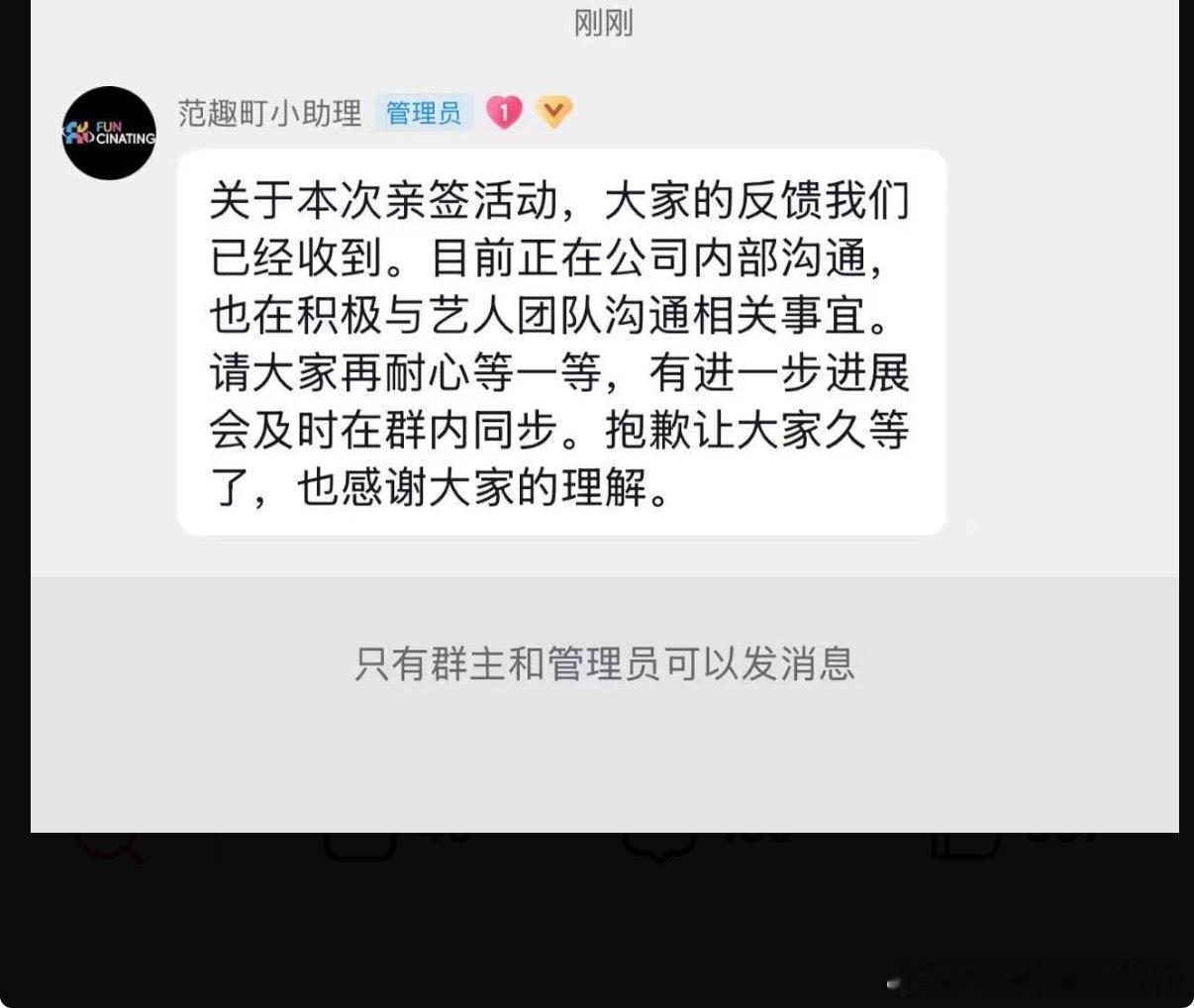 范趣町道歉声明范趣町发布致歉公告，社群运营私自对外发言，给参与活动用户补偿盲盒。