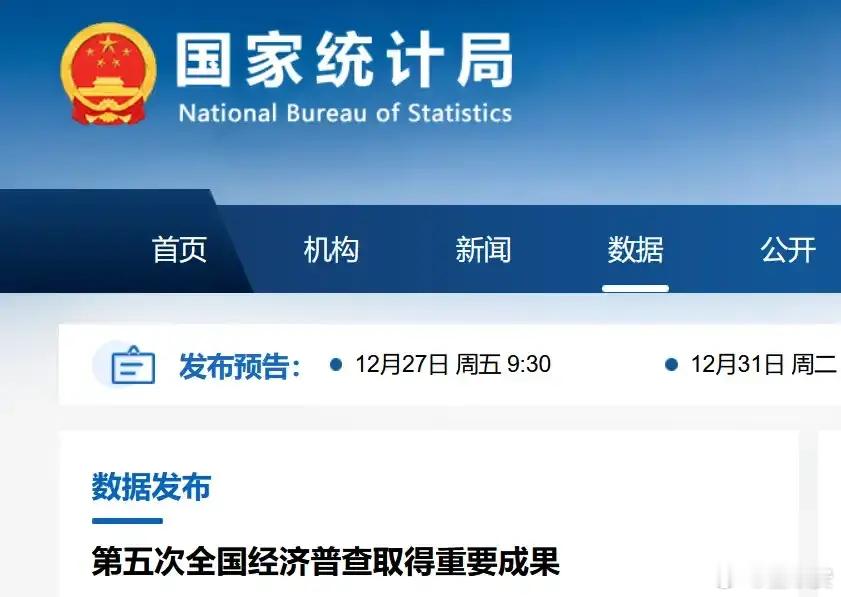 产业结构升级趋势明显 第五次全国经济普查结果显示，我国第二、三产业法人单位数量大