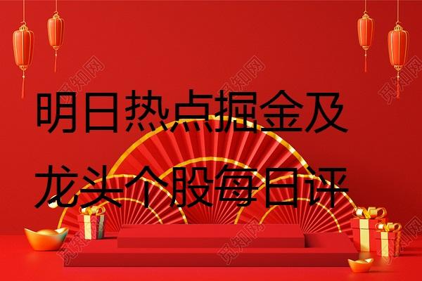 12.23日重点关注的热门方向及相关情绪核心：
1. 锂电池
         