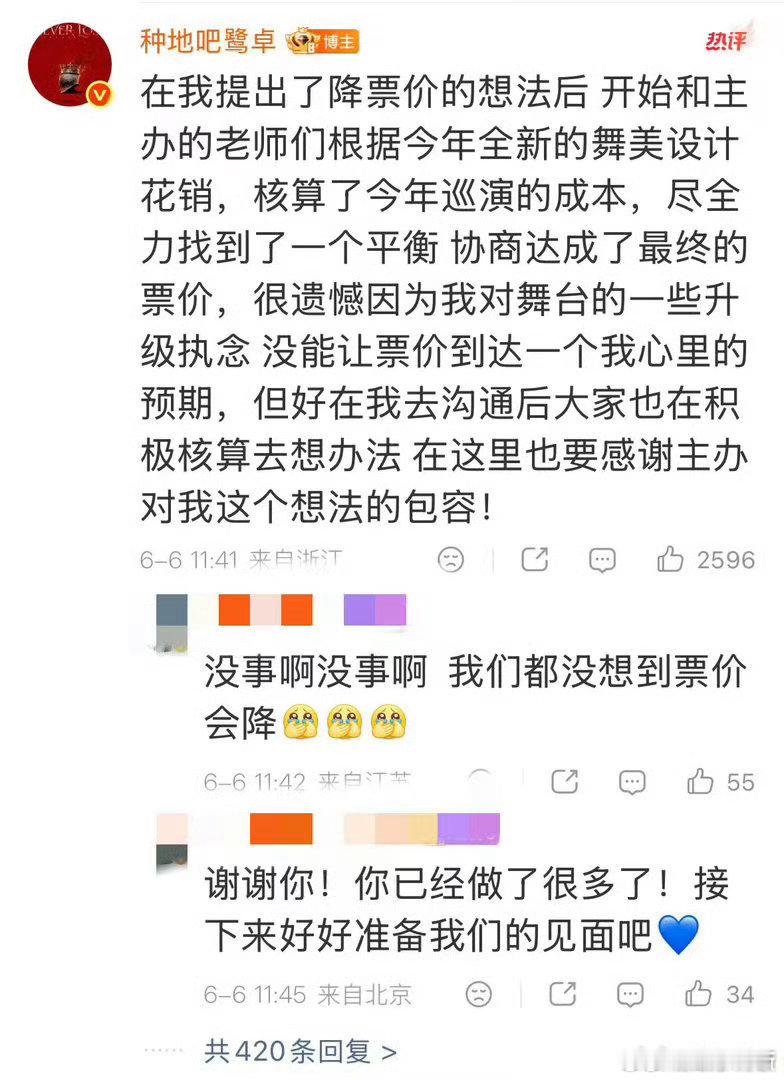 鹭卓演唱会上海站官宣 上海站终于来了。鹭卓最上心的不是舞台有多炫，是票价能不能再