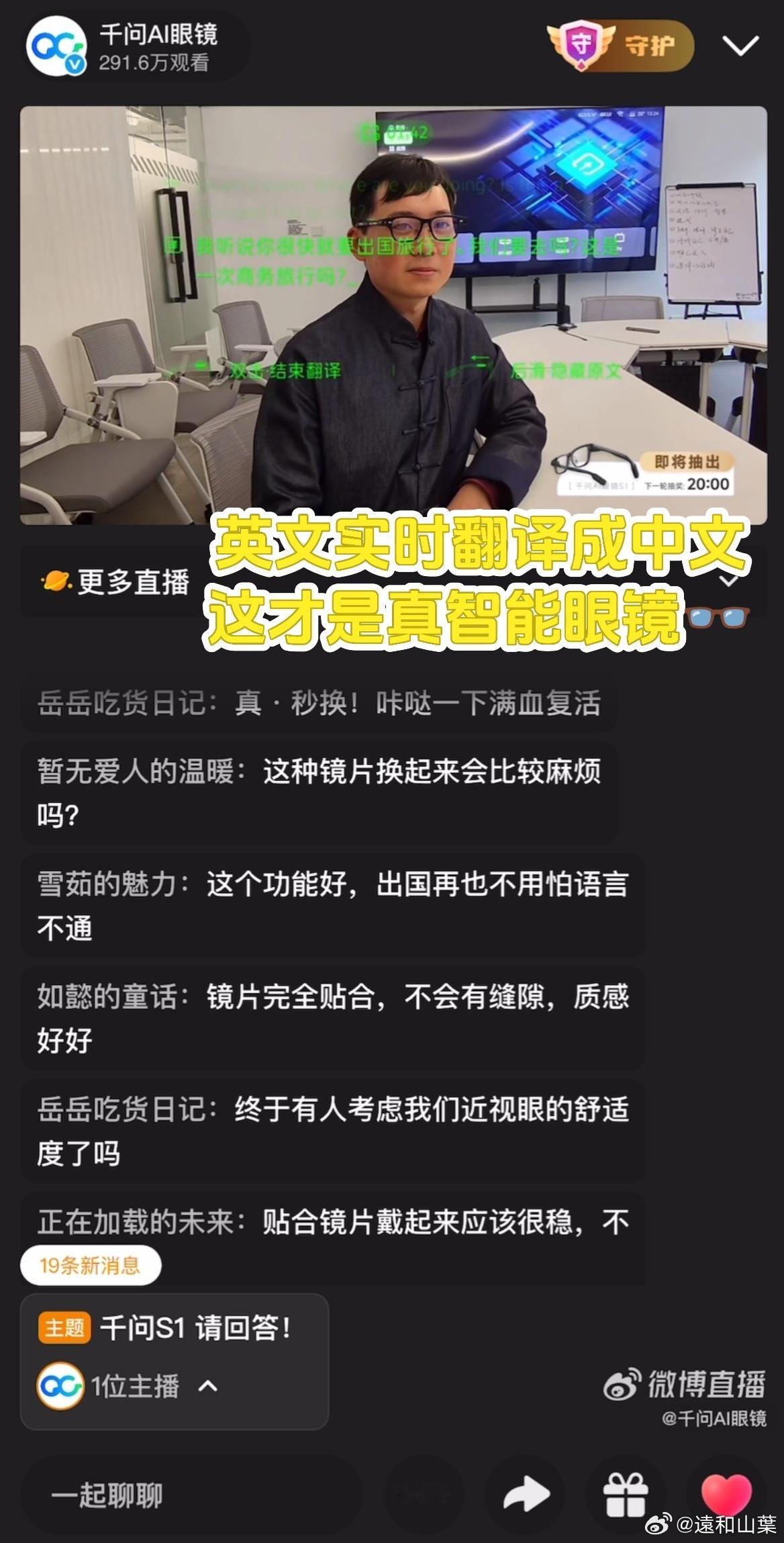 带着千问AI眼镜看世界，通过强大的AI克隆同声传译和当地人无障碍沟通，双重沉浸式