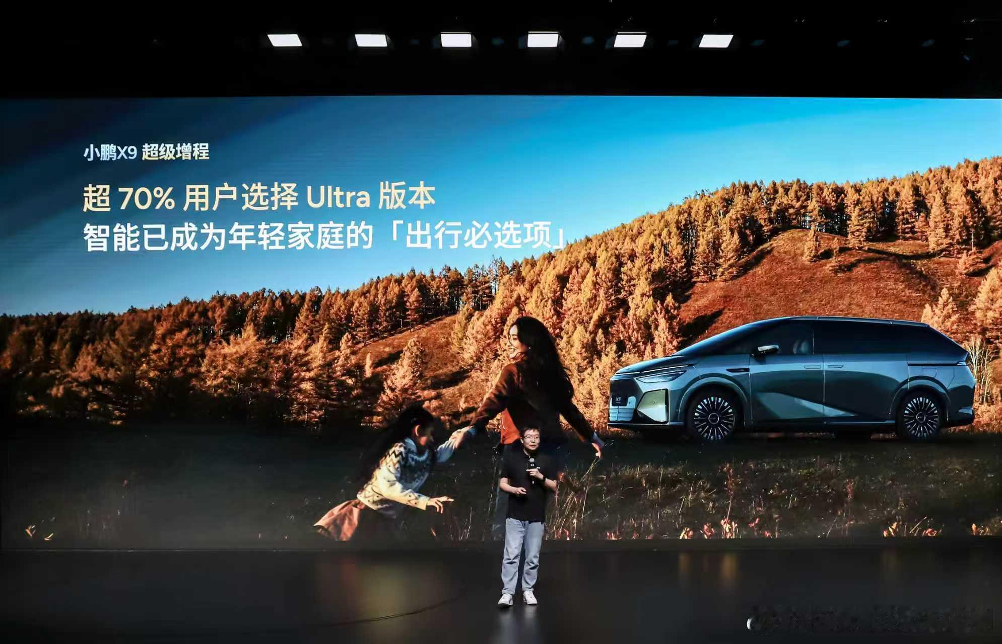 小鹏x9超级增程首个用户画像报告发布 小鹏X9女性用户占比高达22%，是行业平均