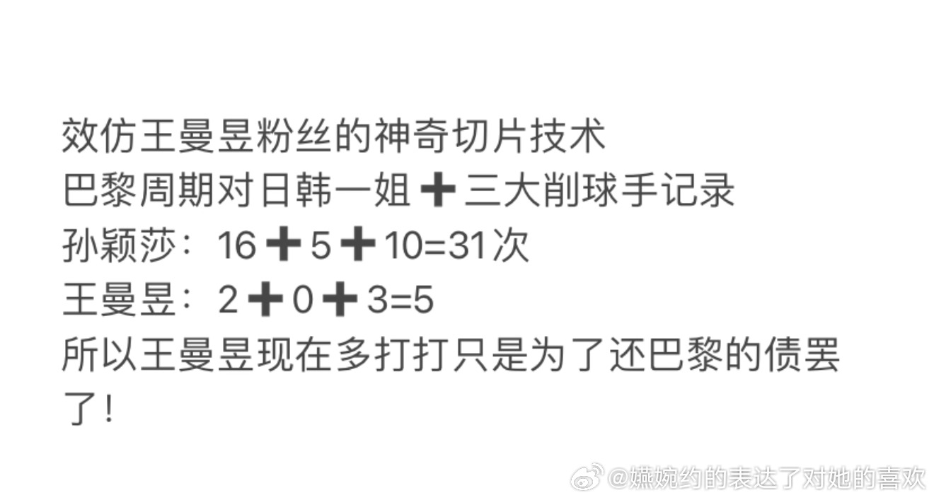 巴黎周期只打过三次日女一姐和零次韩女一姐竟然没有多少人知道，尤其是后面的，202