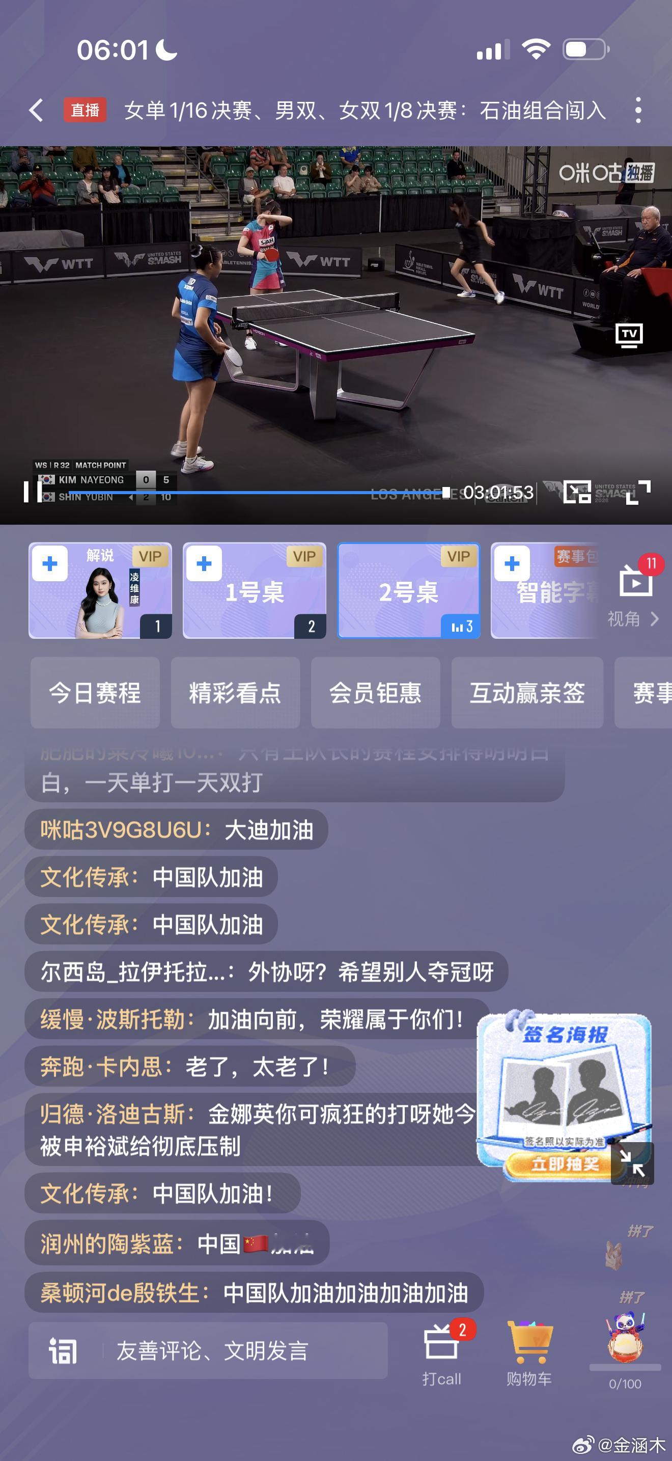 金娜英输了，我被打脸了，不过没关系啊，我故意奶的。我为啥故意挑一场韩国的看？哎，