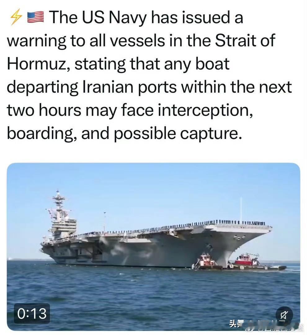 美军发通告：对进出伊朗港口和海岸的船只，开始实施封锁；
不分国家，挂任何旗帜的船